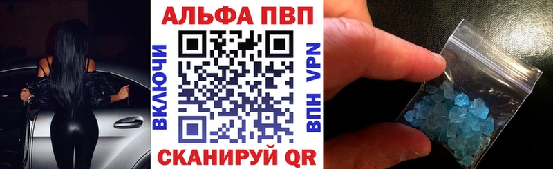 Альфа ПВП Соль  Карабаново 