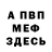 Кетамин ketamine Ura Qwerty