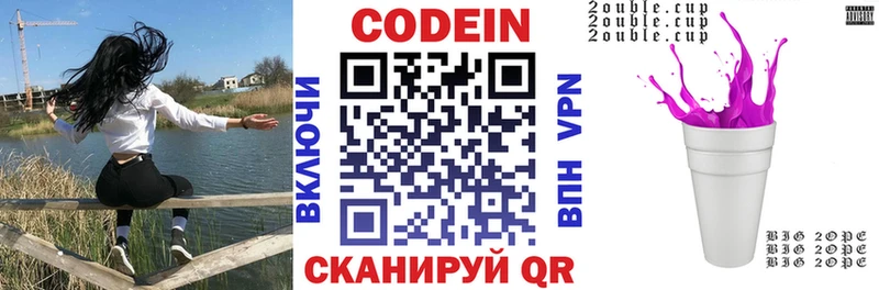 Кодеиновый сироп Lean Purple Drank  купить наркоту  Карабаново 