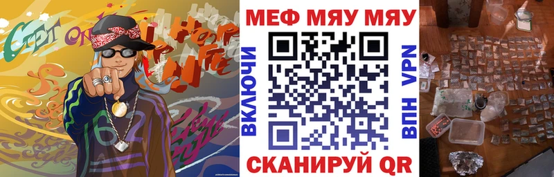 Меф мяу мяу кристаллы Карабаново